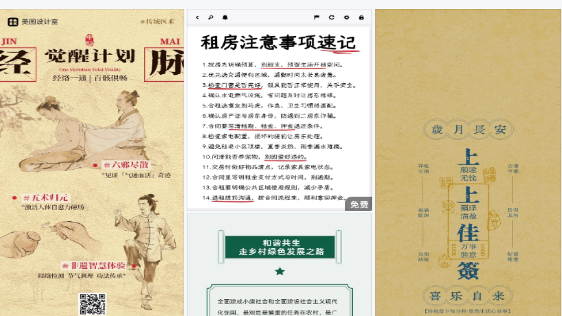 敏感肌肤海报爆款设计
