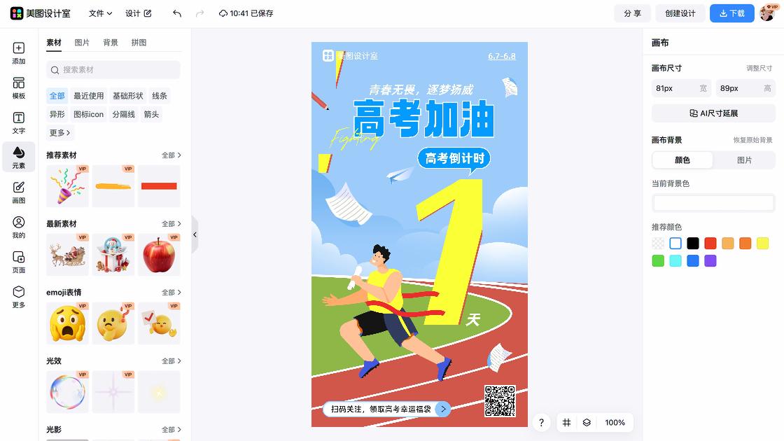 逐梦