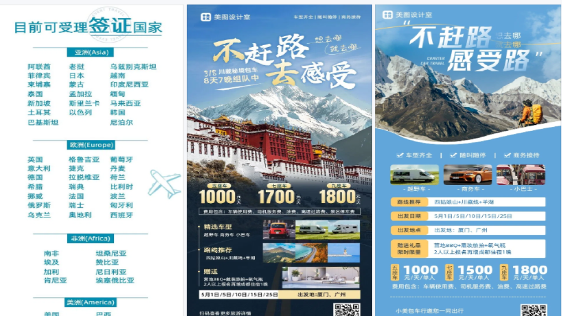 英国旅游