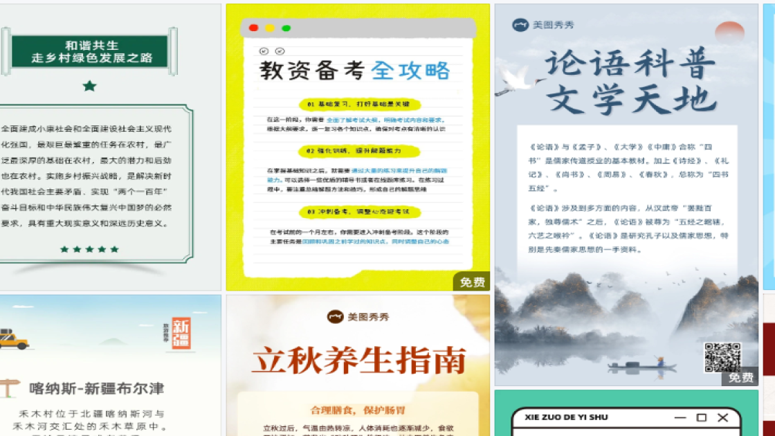 照相馆海报设计趋势