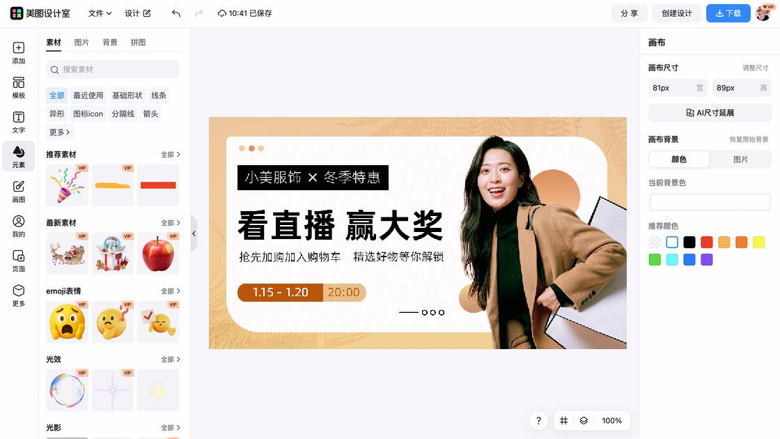 冬季服饰图文结合