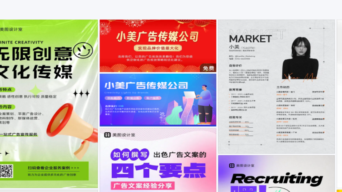 足道创意元素