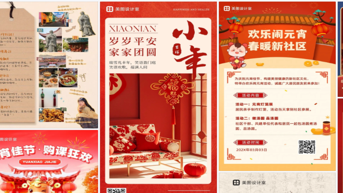 冬天服装新品上架图