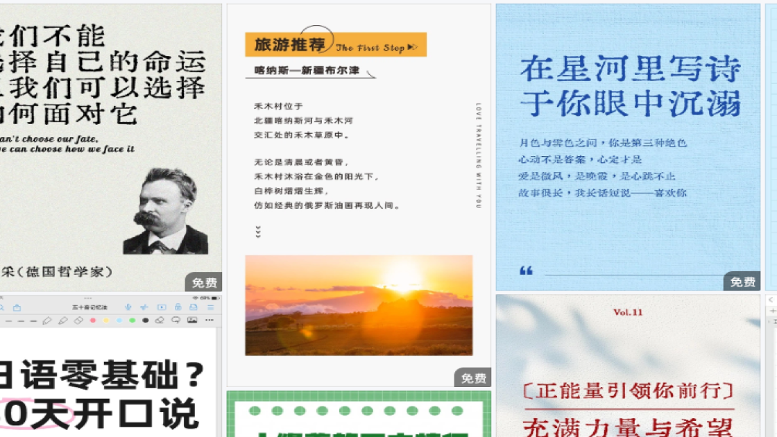 春季穿搭商品宣传图