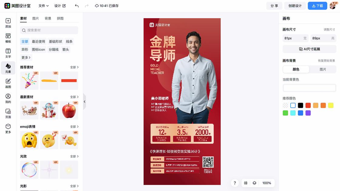 长袖视觉营销