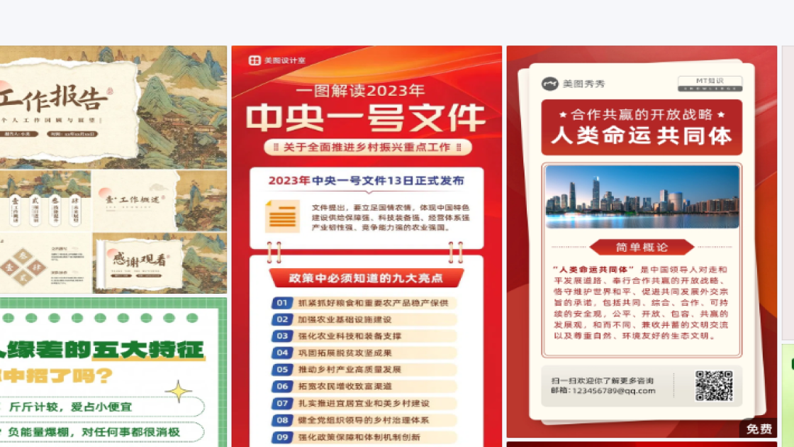金融海报在线设计