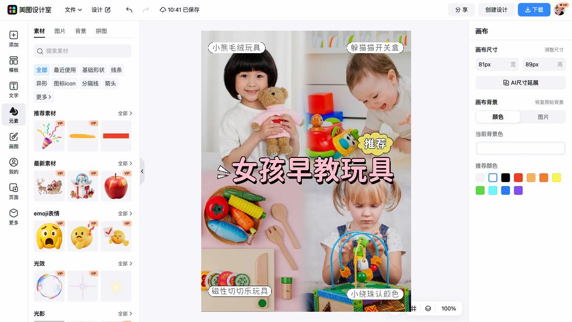 毛绒玩具模板大全