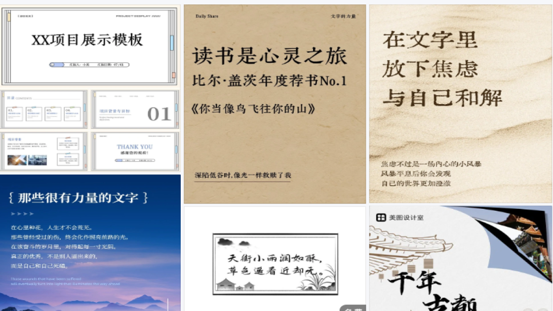 夏季穿搭设计元素