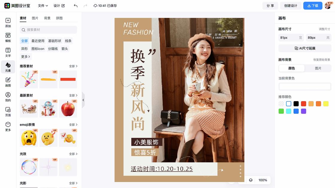 女士服装促销横幅