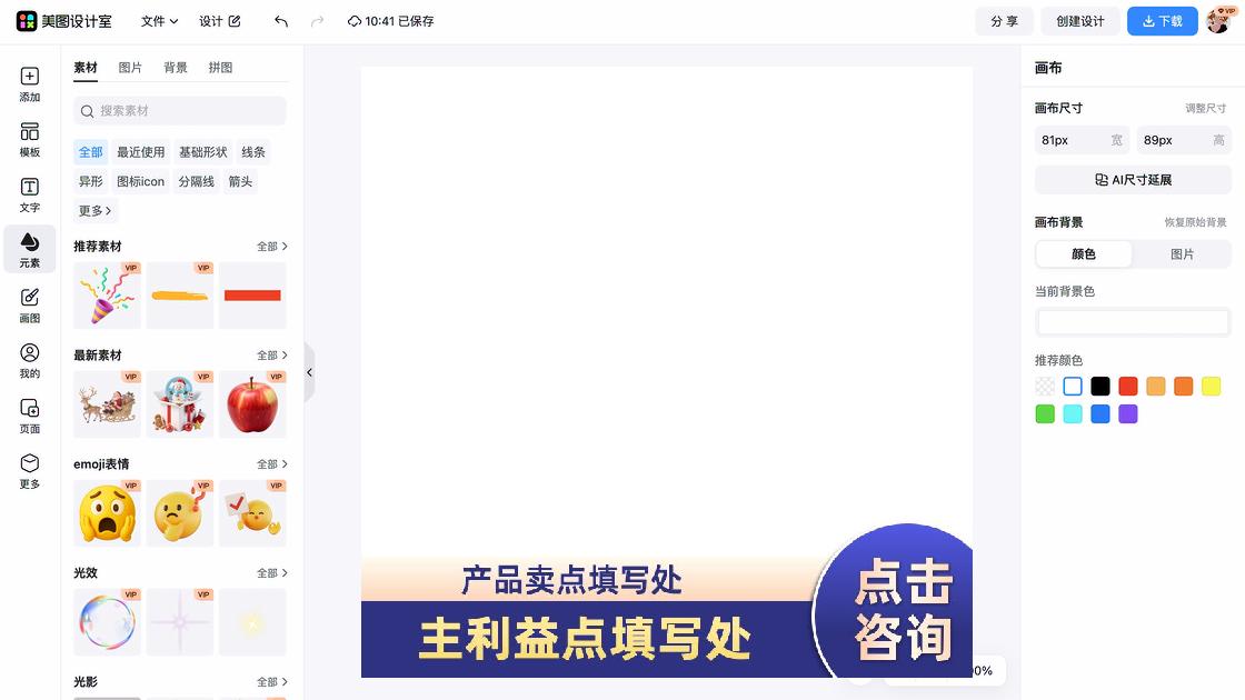 裤子主图排版