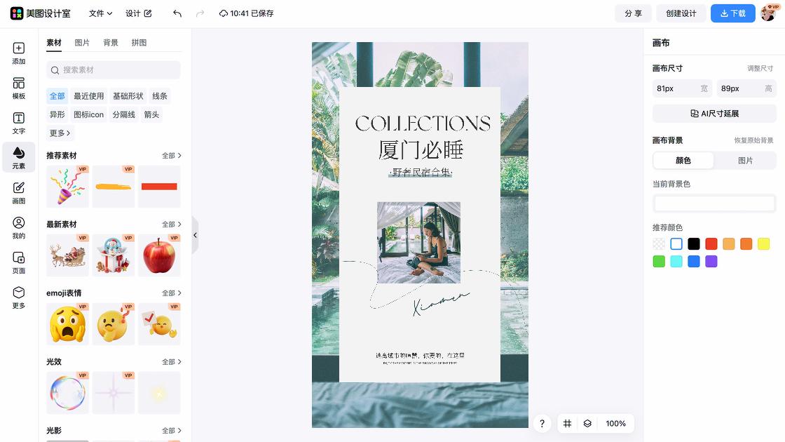 民宿品牌主视觉