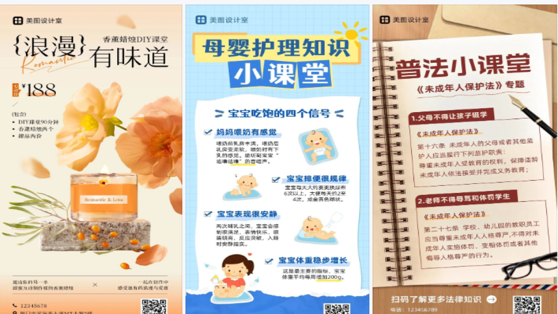 父母课堂