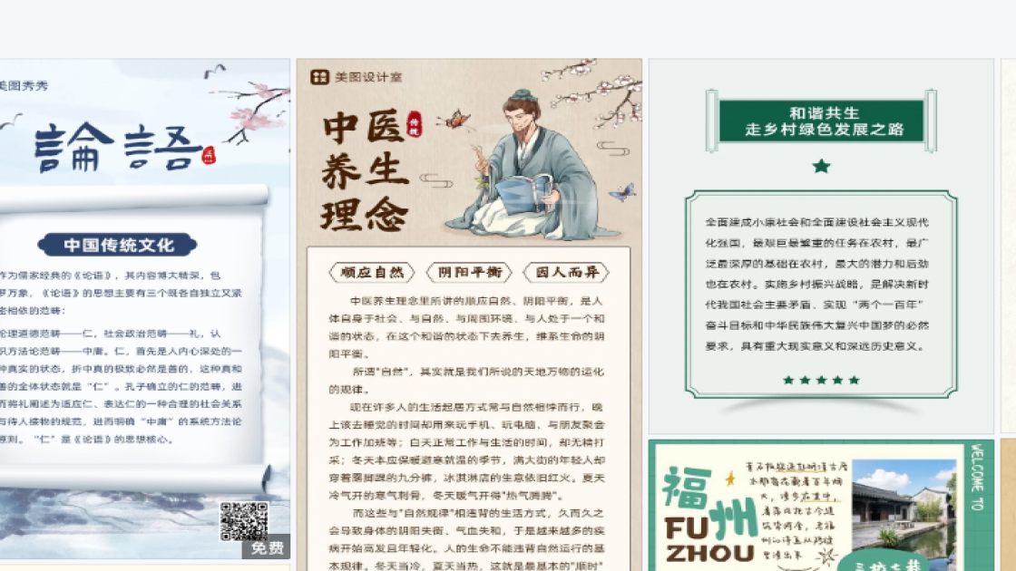 团队宣传设计