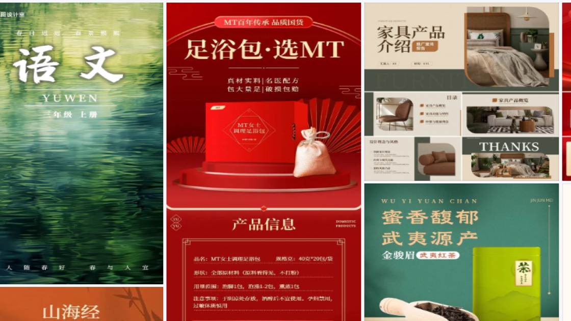 衣服店详情页设计