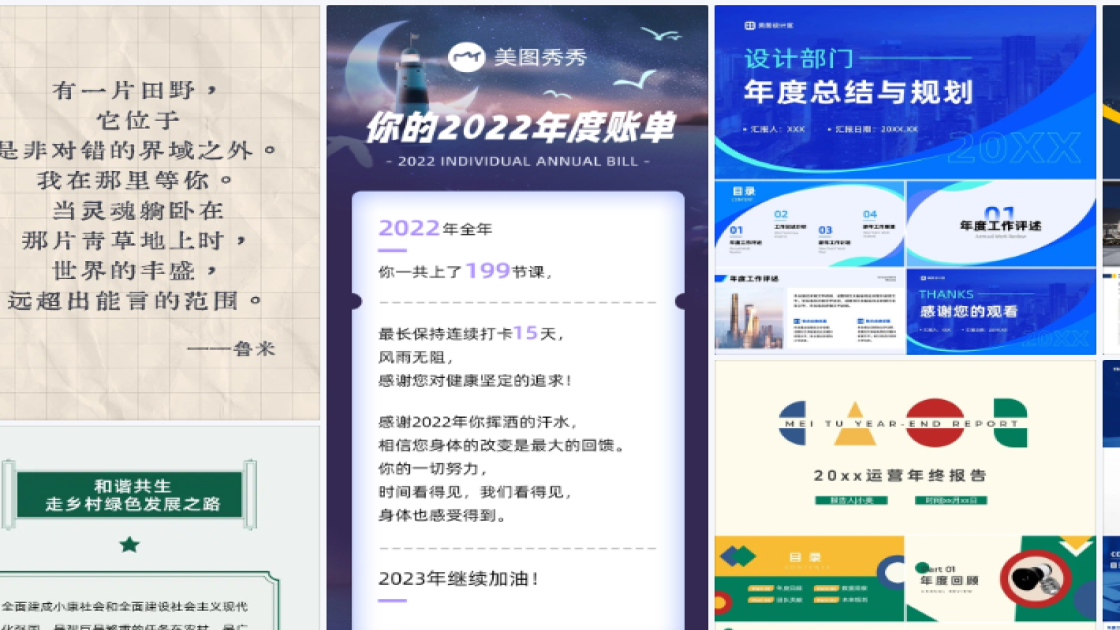 爆款女装海报工具