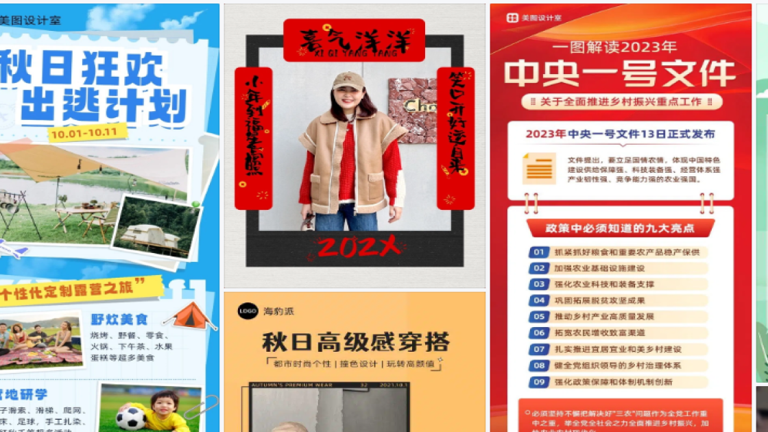 穿衣搭配海报宣传模板