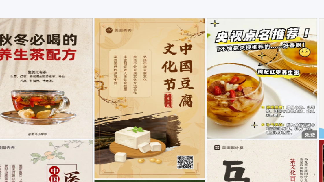 搭配技巧创意元素