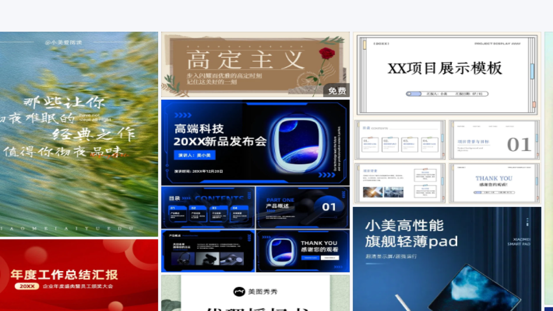 新品发布设计元素