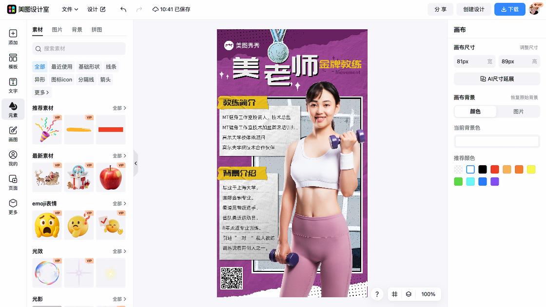 健身俱乐部品牌设计