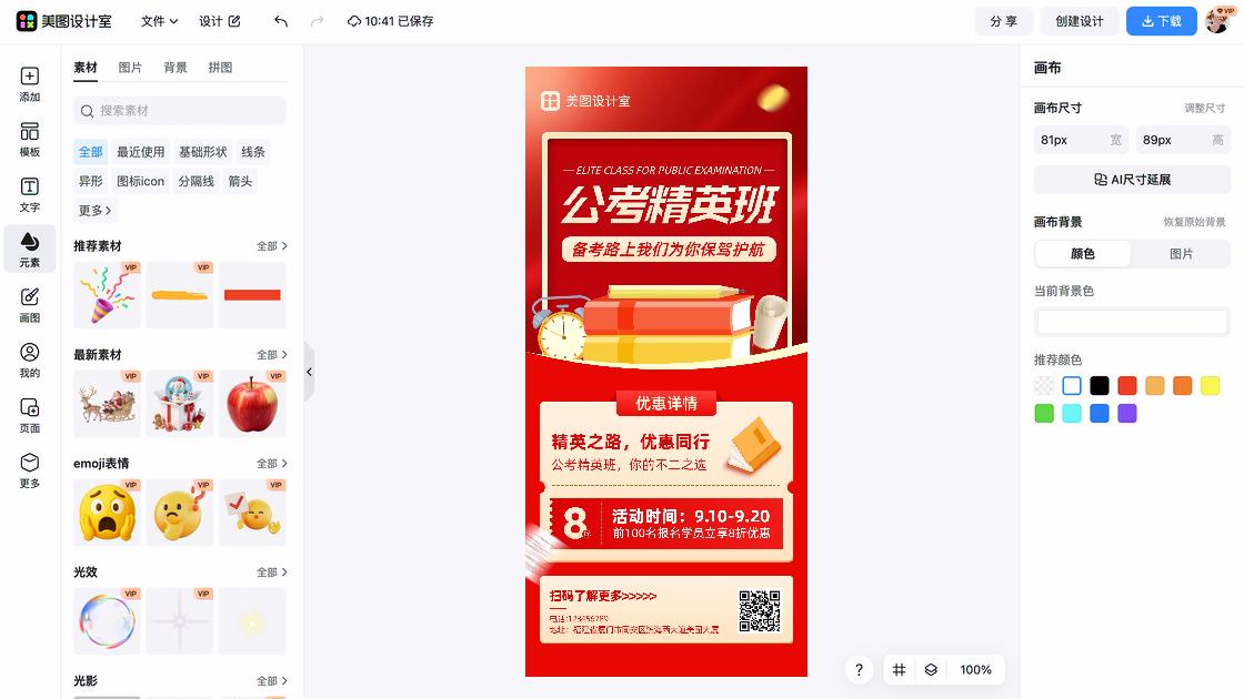 公务员