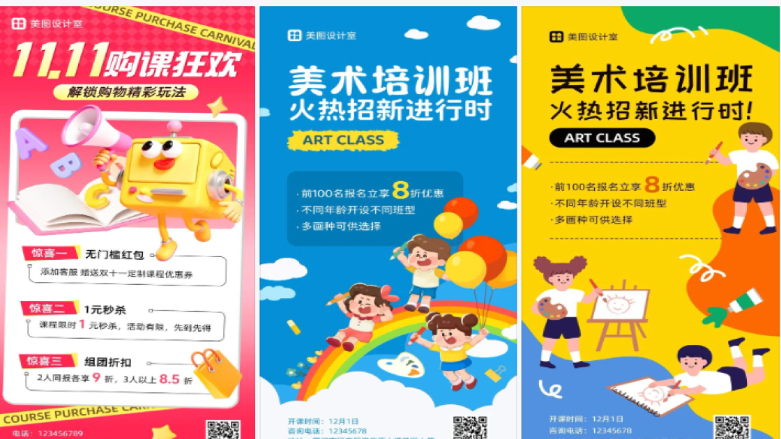 绘画培训