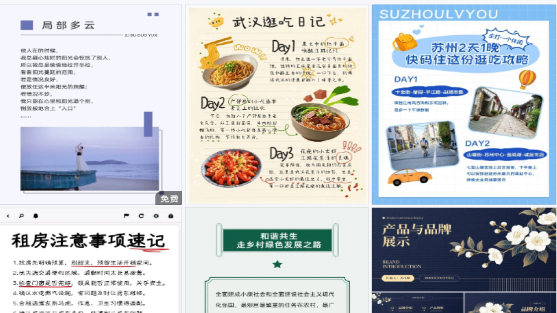 女装店海报布局