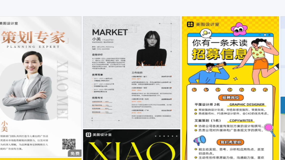 面膜创意元素