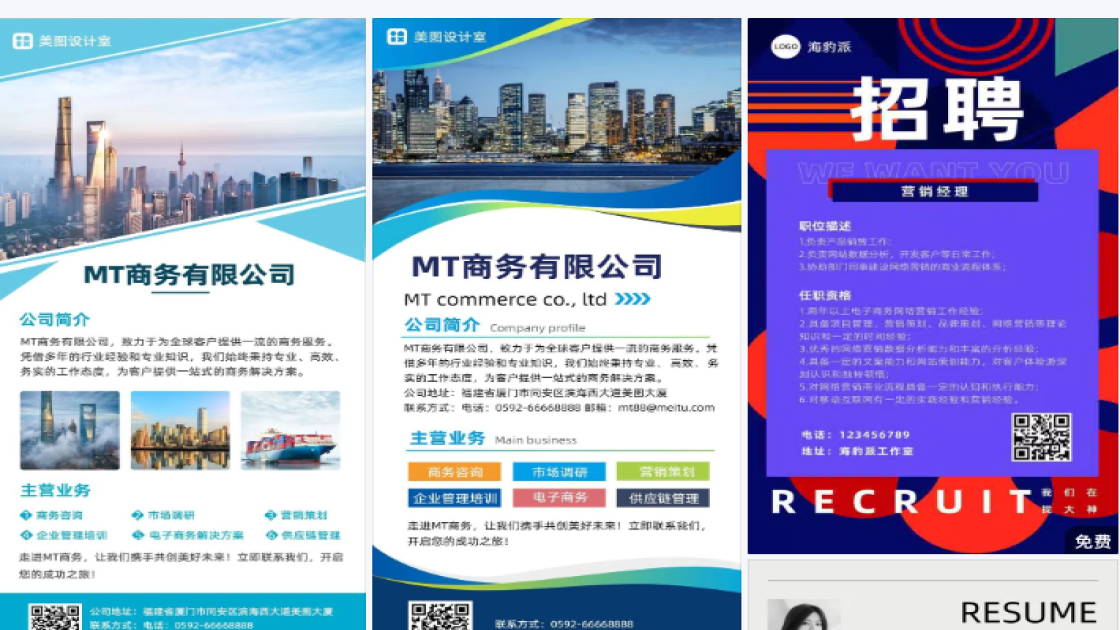 营销策划