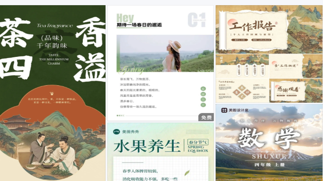 睡衣平面创意