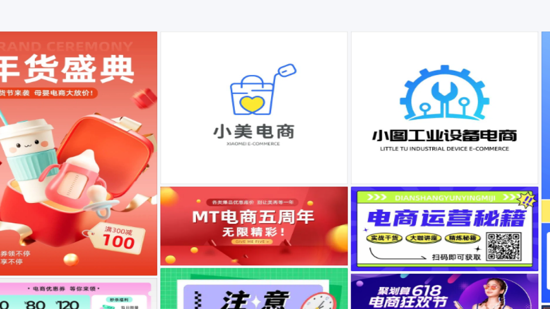 电商视觉设计