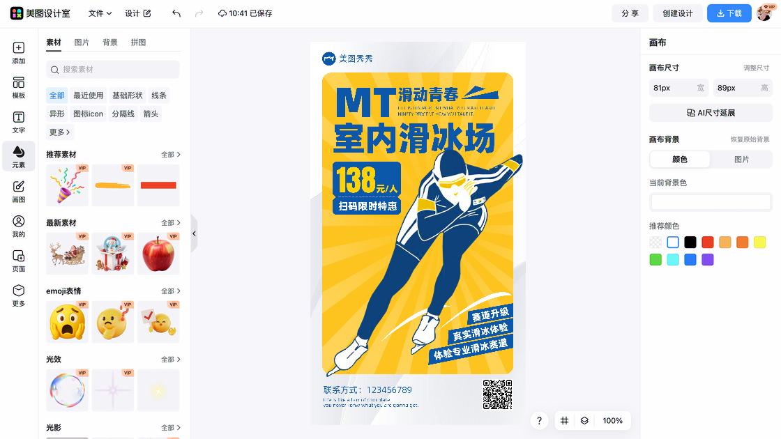 品牌女装限时特惠
