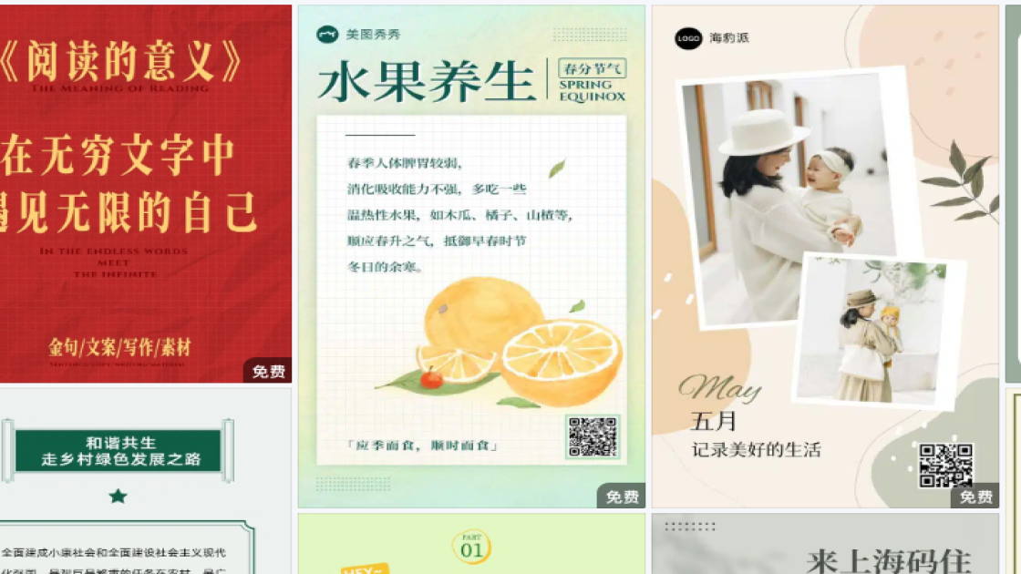 毛衣视觉营销