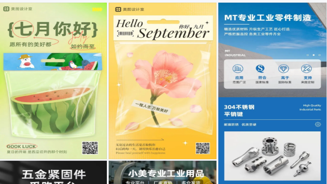 塑料