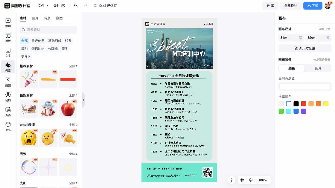 疑问