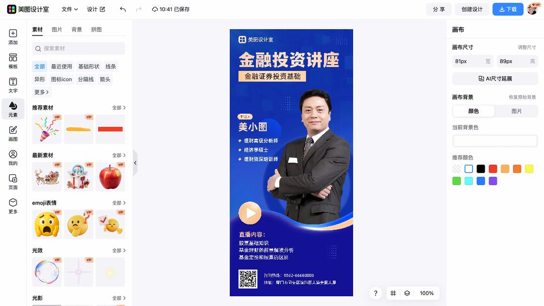 讲座海报设计网站