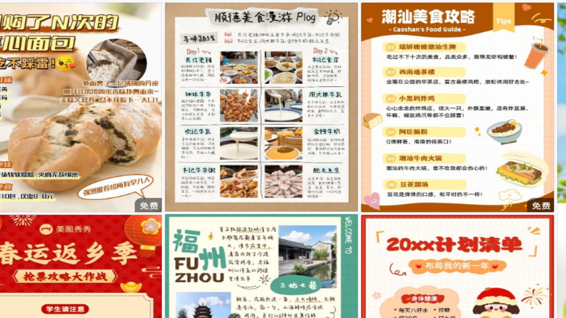 秋季服饰营销素材