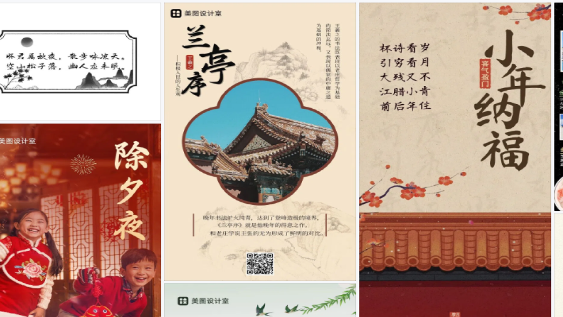 新款服饰视觉营销