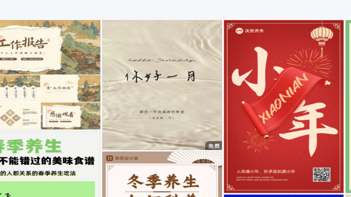 互联网排版设计