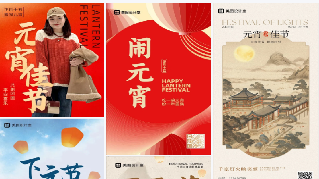 正月十五