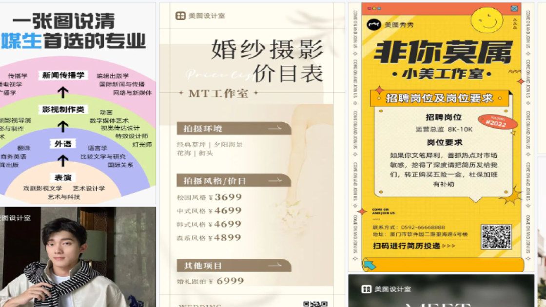 摄影工作室创意设计