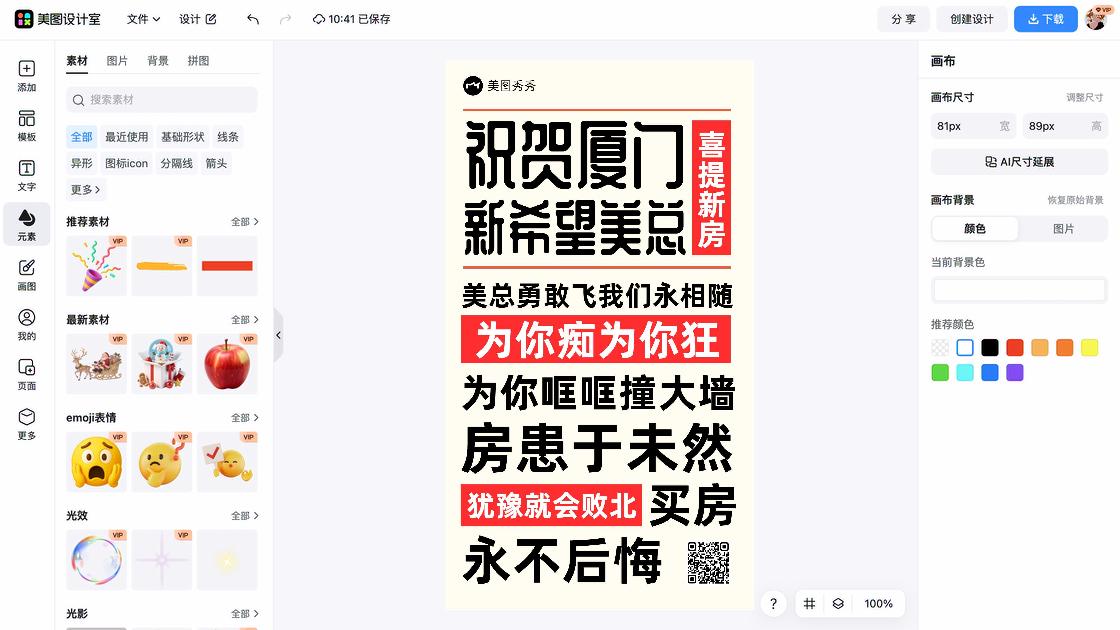 研讨会创意排版