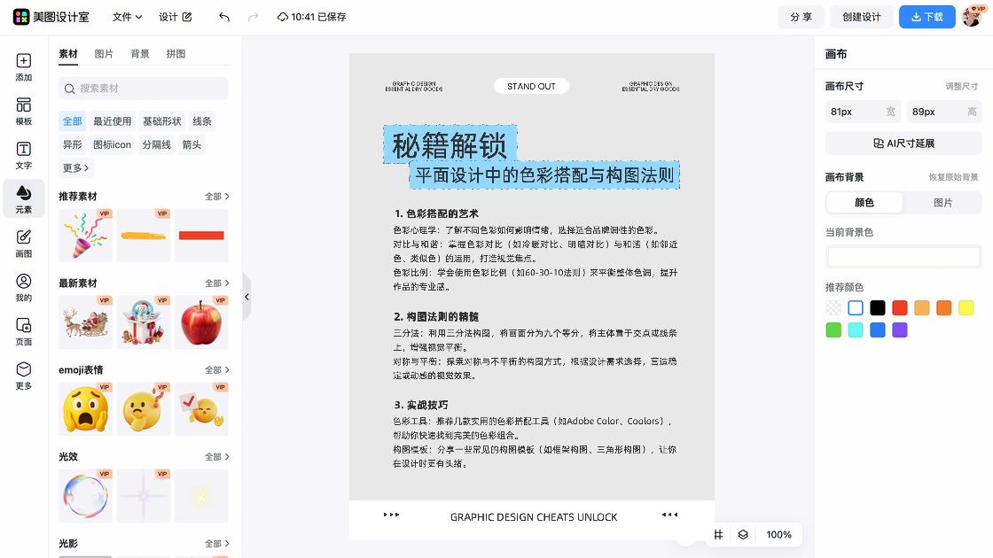 烈士纪念日平面设计