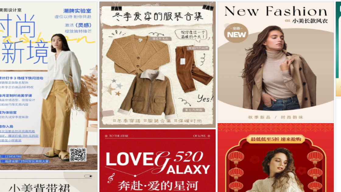 时尚服装创意设计