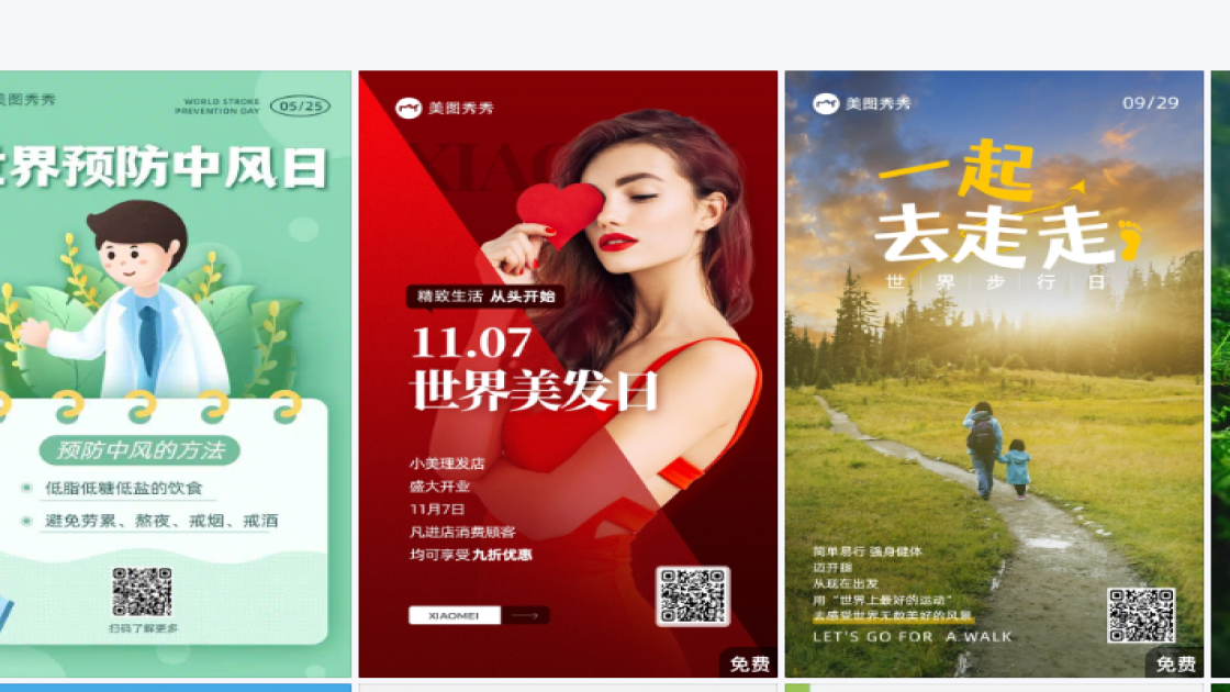 世界红十字日图文设计