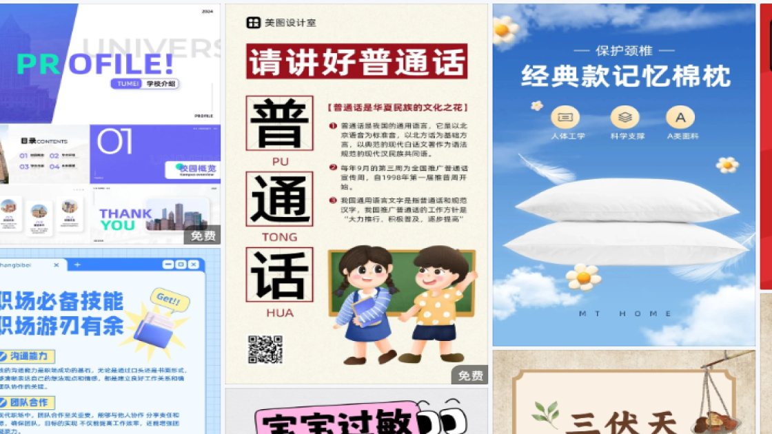 化妆品推荐折扣海报