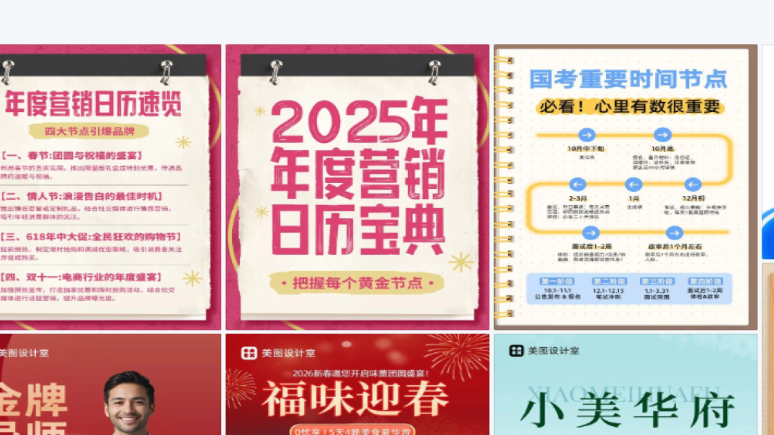 节点营销海报设计趋势