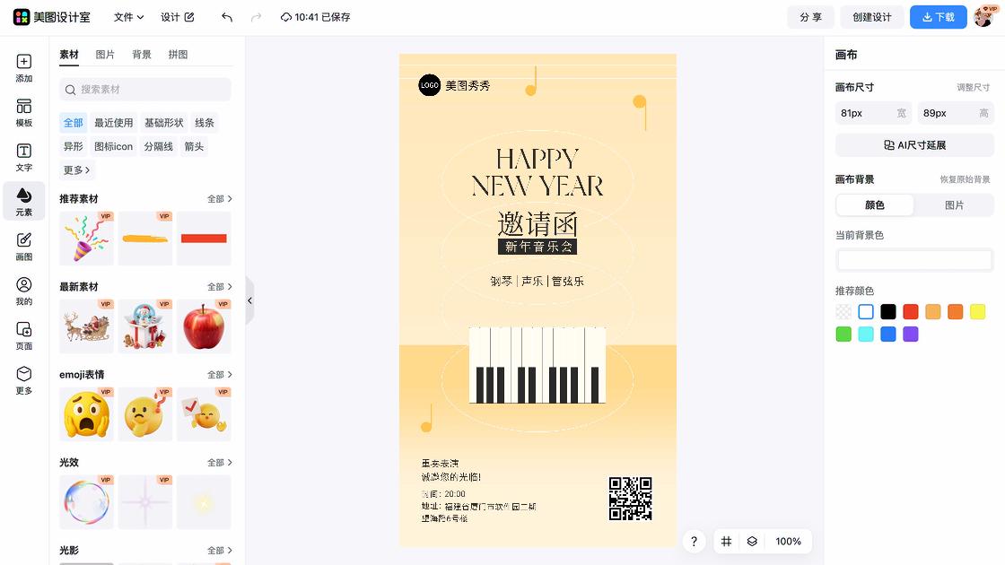 声乐