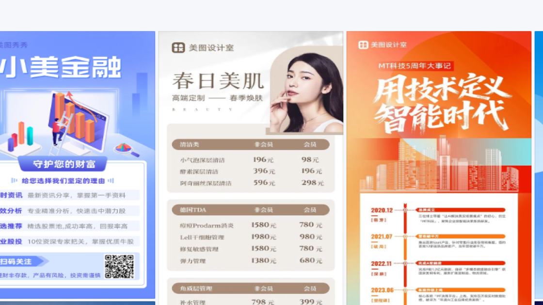 产品宣传构图设计