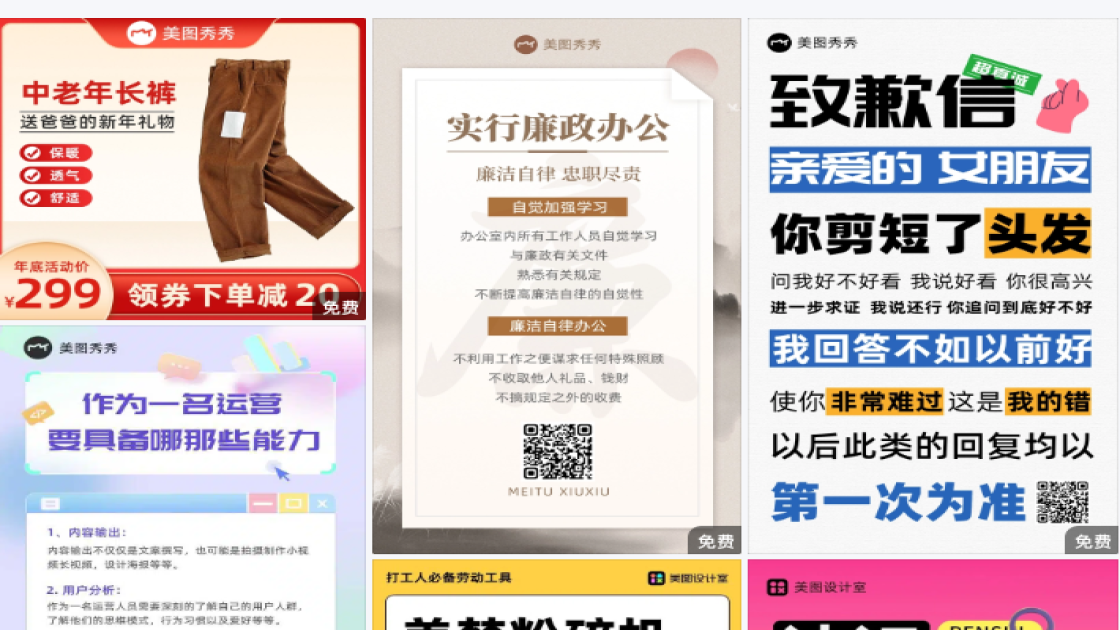 门票促销海报
