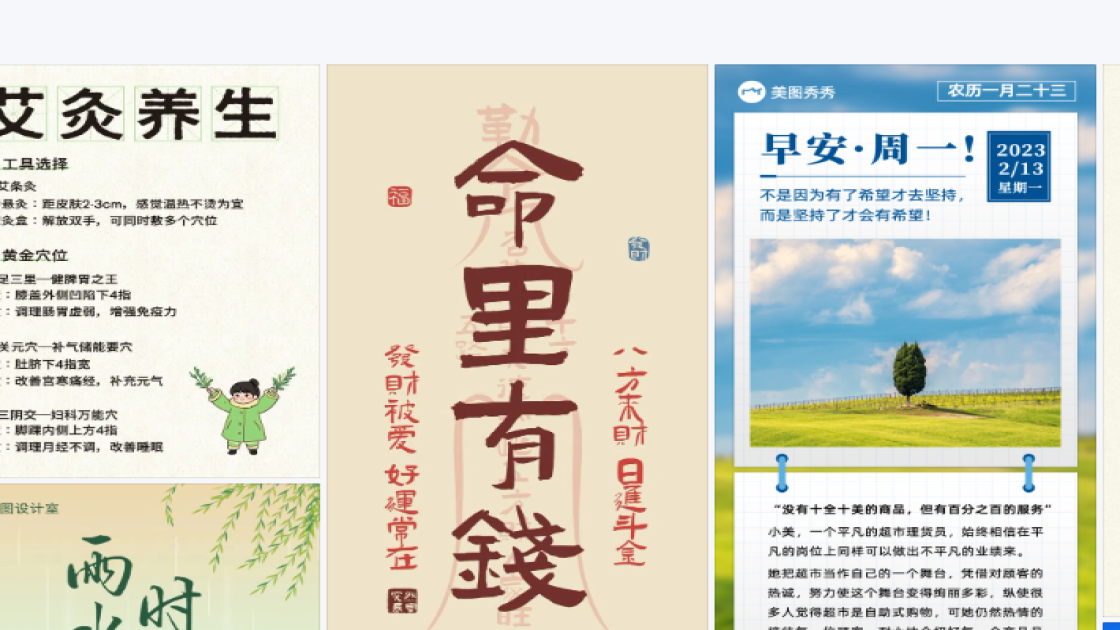 团队排版设计